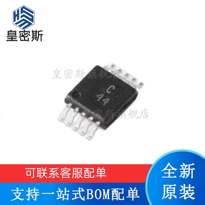 全新原装 AD7791BRMZ AD7791 丝印：C44 MSOP-10 数模转换器