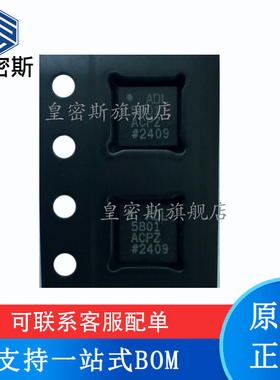 ADL5801ACPZ ADL5801 RF混频器芯片 LFCSP-24 进口原装