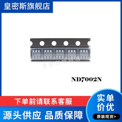 NDC7002N SOT23-6  双通道增强晶体 全新原装