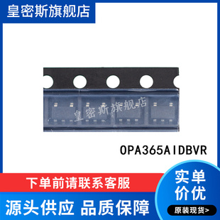 OPA365AIDBVR OPA365AIDBVT OPA365 SOT-23 运算放大器 全新原装