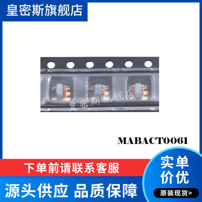 MABACT0061 SMD 射频变压器 全新原装