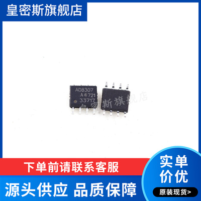 AD8307 AD8307AR AD8307ARZ SOP8 直流对数放大器 全新原装