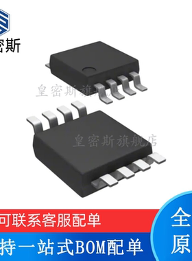 全新原装 AD5337ARMZ AD5337 MSOP-8 丝印：D23 数模转换器