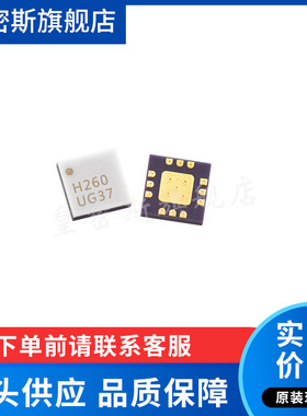 HMC260LC3B HMC260LC3BTR QFN12 射频升降混频器 全新原装
