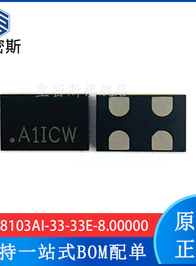 SiT8103AI-33-33E-8.00000 5032 QFN4差分晶振 全新原装