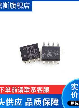 AD8620BRZ AD8620BR AD8620 SOP-8 双运放 全新原装
