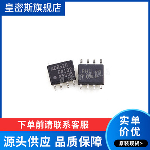 AD8620BRZ AD8620BR AD8620 SOP-8 双运放 全新原装