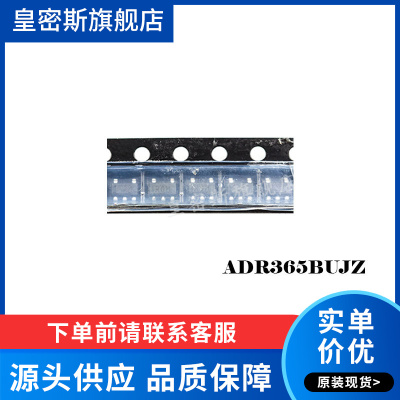 ADR365BUJZ ADR365BUJ ADR365BUJZ-REEL7 SOT23-5  全新原装