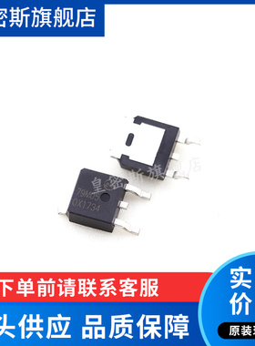 79M05 L79M05 L79M05CDT-TR TO-252 全新原装  5个=3.5