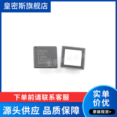 AD9559 AD9559BCP AD9559BCPZ LQFP-64 全新原装