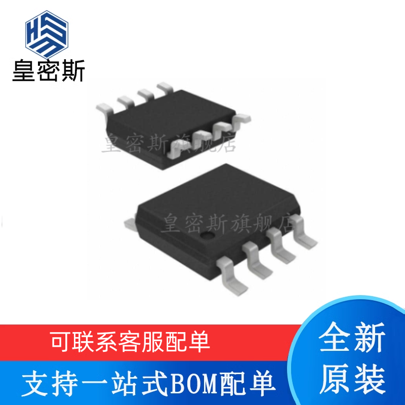 专业提供集成电路BOM配单,一站式服务！