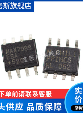 MAX708SESA MAX708SESA+T SOP-8 全新原装
