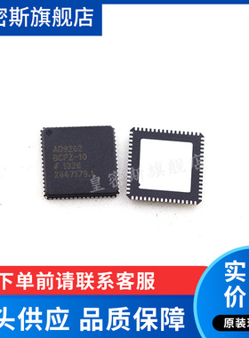 AD9262BCPZ-10 AD9262BCPZ AD9262 LFCSP64 模数转换器 全新原装