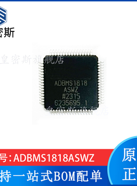 ADBMS1818ASWZ-RL LQFP-64 多单元电池堆监控器 全新原装 现货