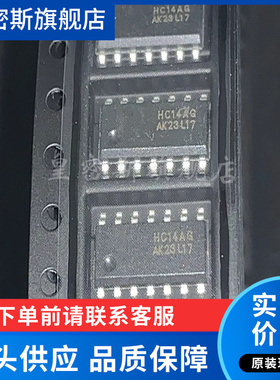 MC74HC74ADR2G HC74AG HC74A SOP14 COMS触发器 全新原装