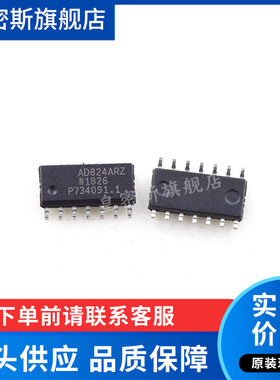 AD824A AD824AR AD824ARZ SOP-14 全新原装