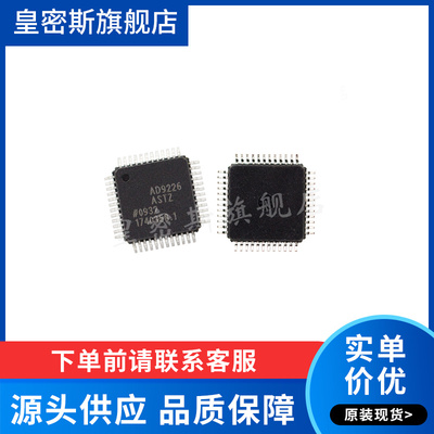 AD9226ASTZ AD9226AST LQFP-48 12位数据采集数模模数转换芯片