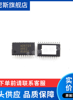 AD5724AREZ AD5724ARE AD5724 TSSOP24 数模转换器 全新原装