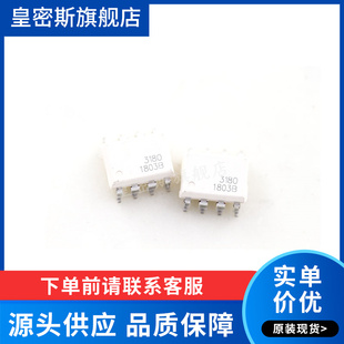 FOD3180 FOD3180SD 丝印3180 SOP-8 全新原装