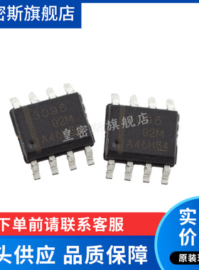 THS3095 THS3095DR 3095 SOP-8 高速运算放大器芯片 全新原装