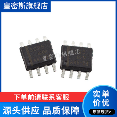 THS3095 THS3095DR 3095 SOP-8 高速运算放大器芯片 全新原装