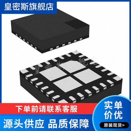 LT8643 LT8643SIV-2/SHV-2 24LQFN 芯片(IC) 全新原装