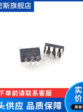 SL6270C SL6270CDP  DIP-8  全新原装