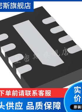 LT8330EDDB LT8330IDDB LT8330HDDB LT8330E/I/H 全新原装正品