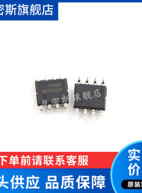 OB3352CP=0B3362CP SOP-8 液晶电源芯片 全新原装