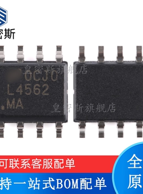 全新原装 LM4562MA LM4562MAX L4562MA SOP-8 双运算放大器