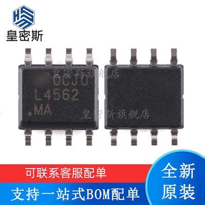 全新原装 LM4562MA LM4562MAX L4562MA SOP-8 双运算放大器