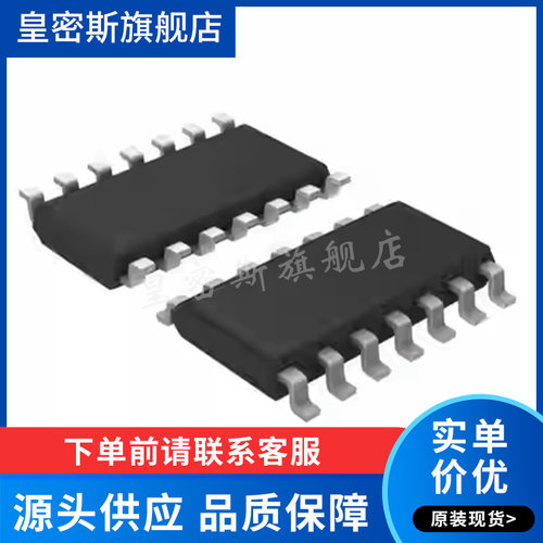 MAX944CSD MAX944ESD SOP-14封装 模拟比较器 全新原装