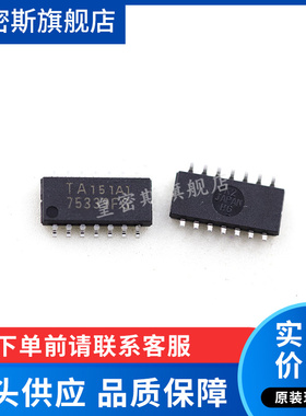 TA75339 TA75339F TA75339FG SOP-14 全新原装