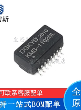 KMS-1102NL KMS-1102 SOP-16 网络变压器 全新原装