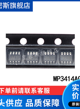 MP3414AGJ-Z MP3414AGJ MP3414A SOT-23-8 全新原装