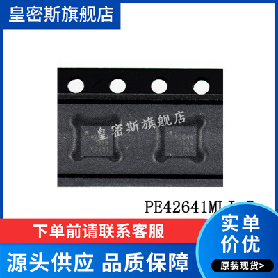 PE42641MLI-Z PE42641MLI  QFN-16 全新原装