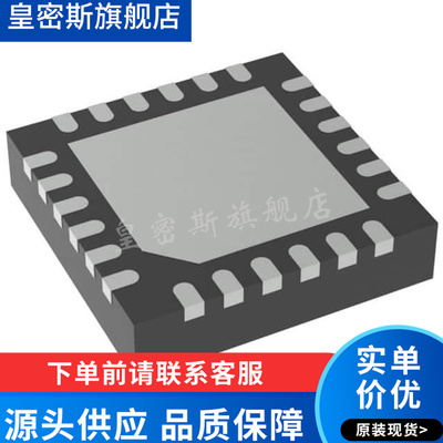 ADS1205 ADS1205IRGER/T VQFN-24 模数转换器 全新原装