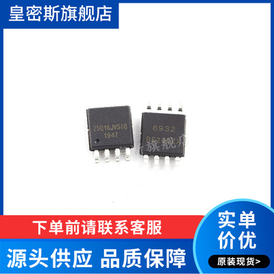 W25Q16JVSSIQ W25Q16JVSIQ  新版本完全替代 全新原装