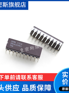 SN54LS240J 54LS240J 陶瓷CDIP20 全新原装