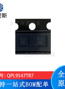 全新原装 QPL9547TR7 丝印:9547 QFN-8 射频放大器芯片 现货