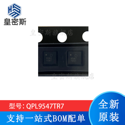 全新原装 QPL9547TR7 丝印:9547 QFN-8 射频放大器芯片 现货