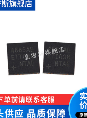 MAX4885 MAX4885AE MAX4885AEETI+T QFN-28 全新原装