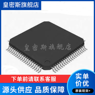 CH7026B-TFI LQFP-80 贴片编解码器 IC芯片 全新原装