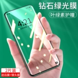 Huawei Honor 10 полноэкранная прозрачная закаленная пленка с хлорофиллом без краев