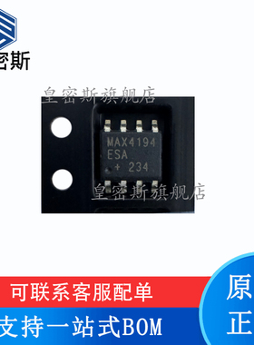 全新原装 MAX4194ESA+T MAX4194ESA+ SOP-8 仪表运算放大器