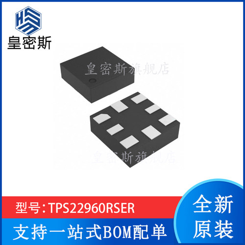 TPS22960RSER TPS22960 UQFN-8电源开关 IC 全新原装现货