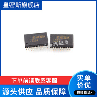 HD74LS374RPEL 丝印LS374 大体贴片SOP-20 全新原装
