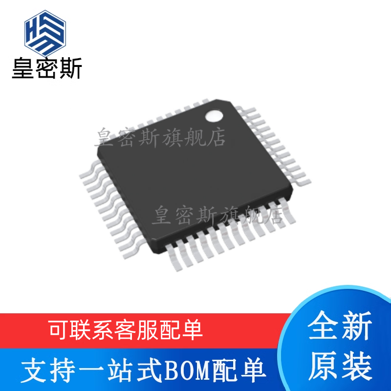 专业提供集成电路BOM配单,一站式服务！