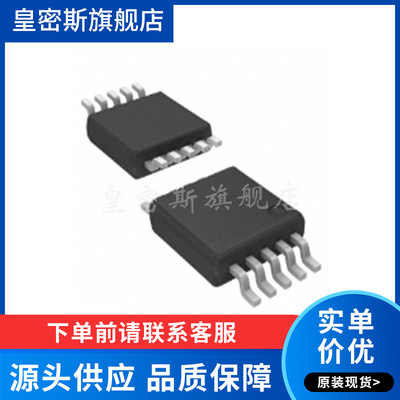 MAX9611AUB+ MAX9611A MSOP-10运算/缓冲放大器 全新原装