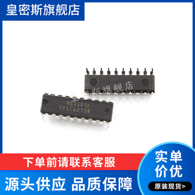 TPIC6273N TPIC6273 DIP-20 全新原装